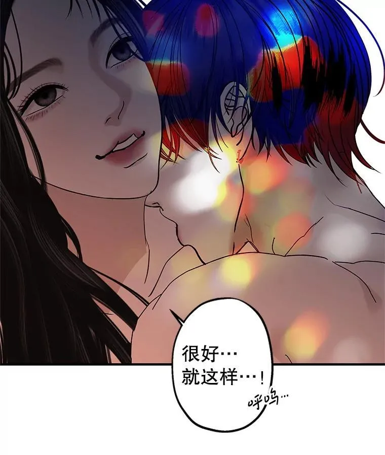201.那是食欲 第49页