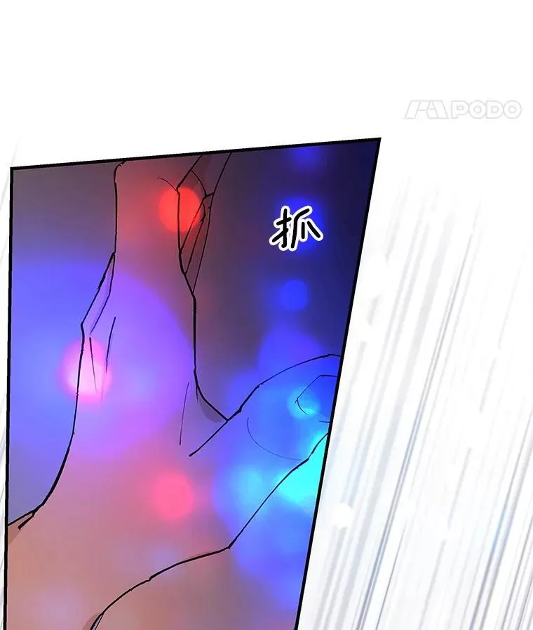 201.那是食欲 第50页