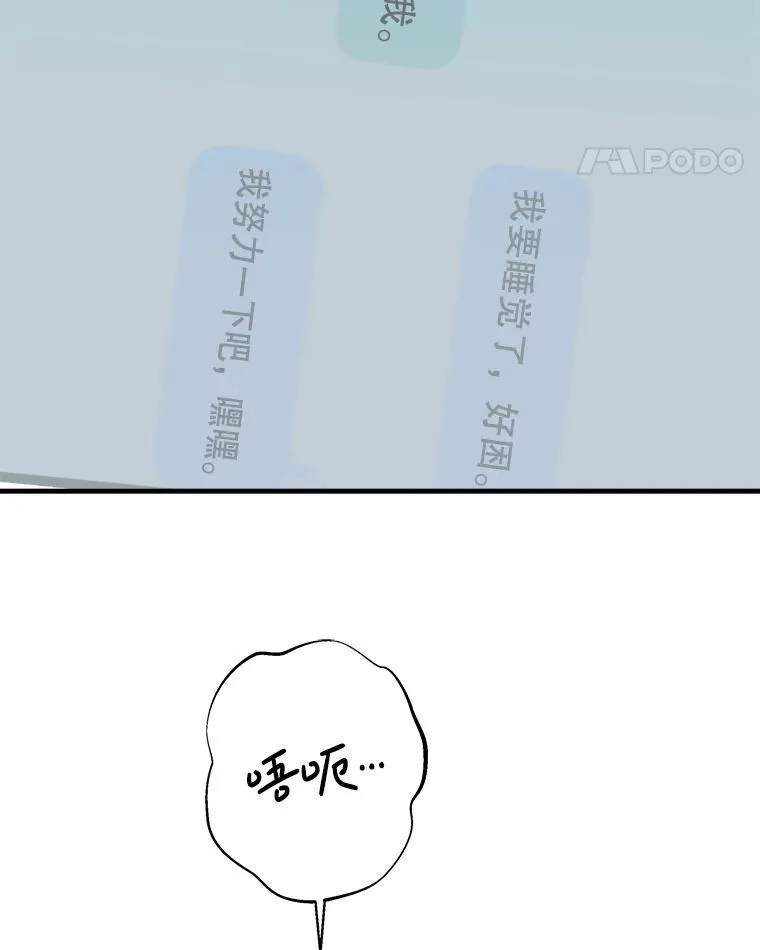 201.那是食欲 第57页