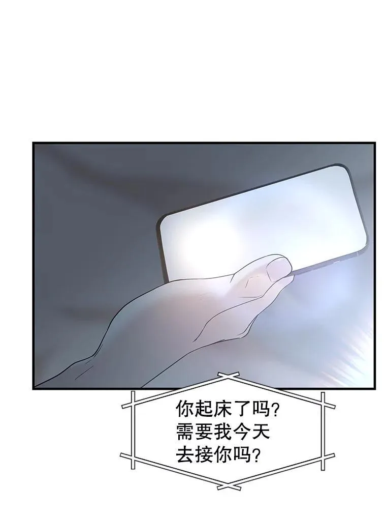 201.那是食欲 第61页
