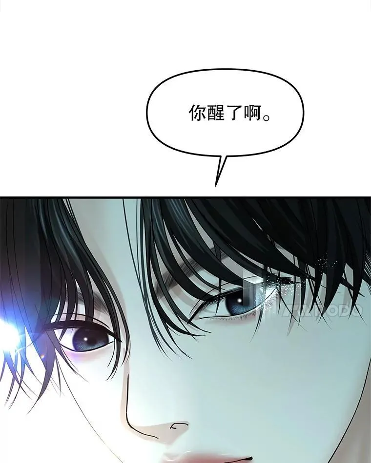 202.绝对服从 第8页