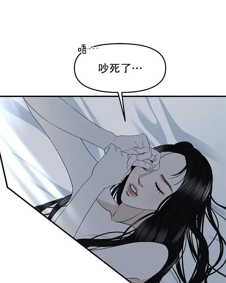 202.绝对服从 第11页