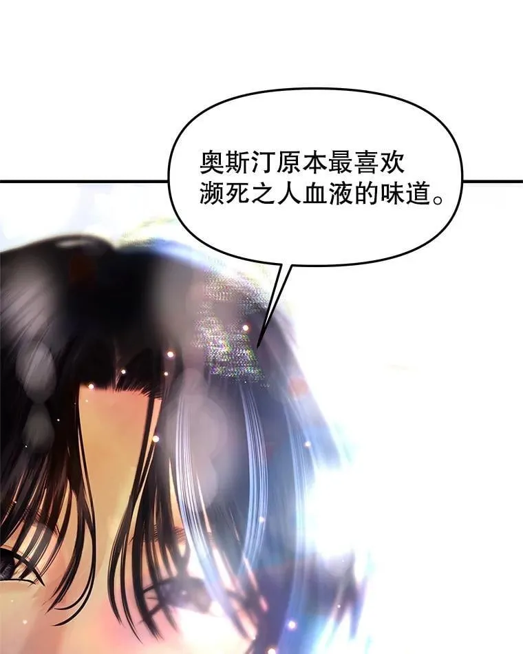 202.绝对服从 第14页