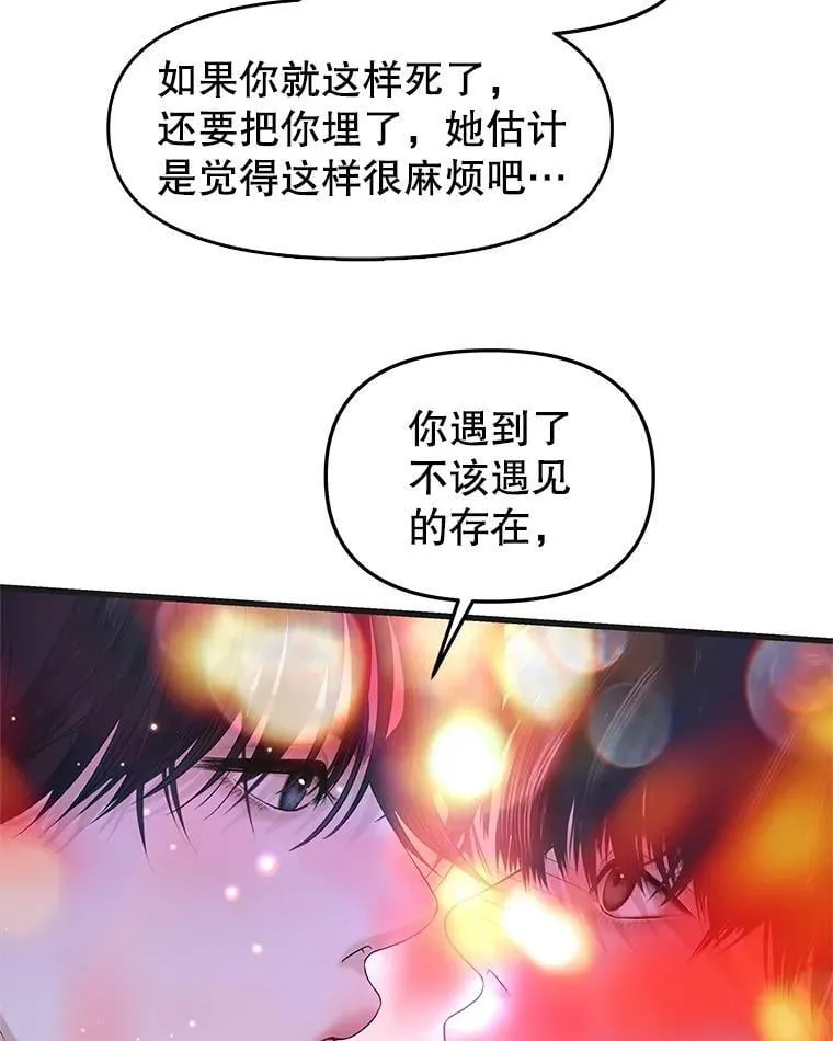 202.绝对服从 第16页