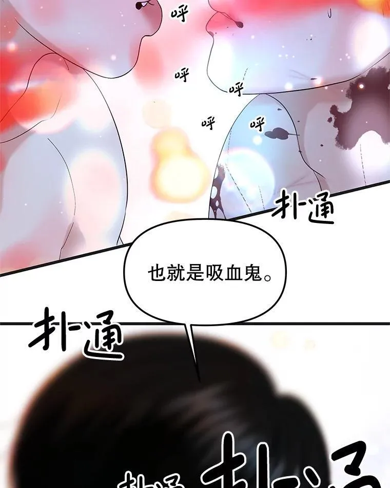 202.绝对服从 第17页