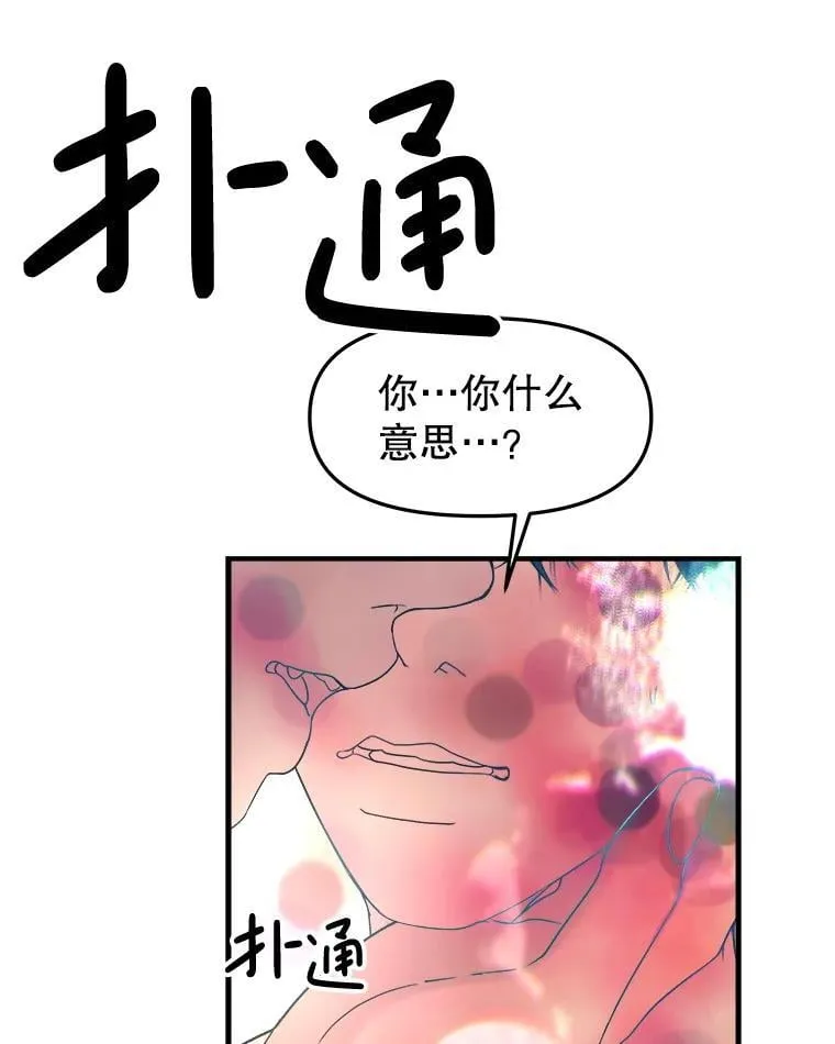202.绝对服从 第19页