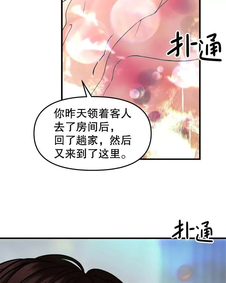 202.绝对服从 第20页