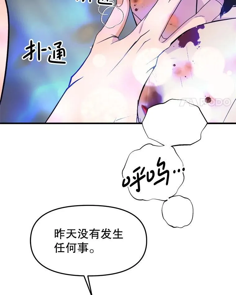 202.绝对服从 第22页