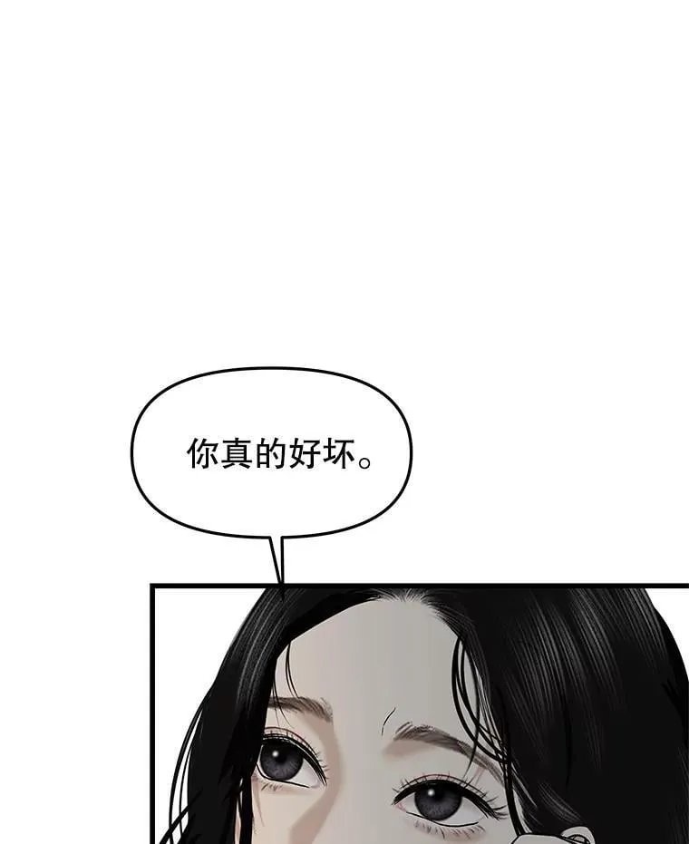 202.绝对服从 第28页
