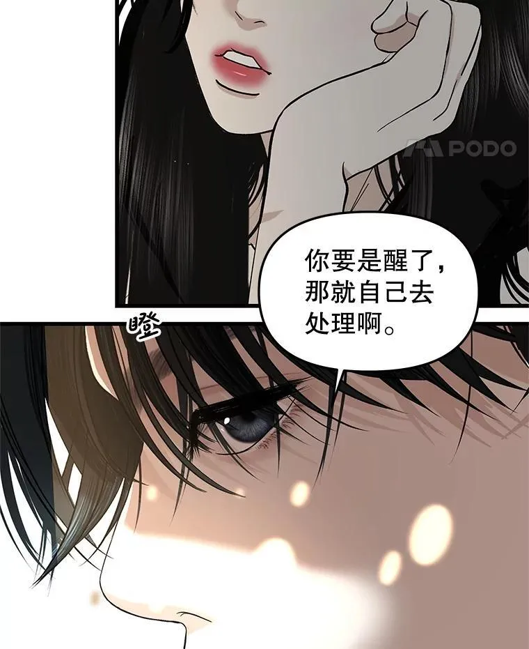 202.绝对服从 第29页