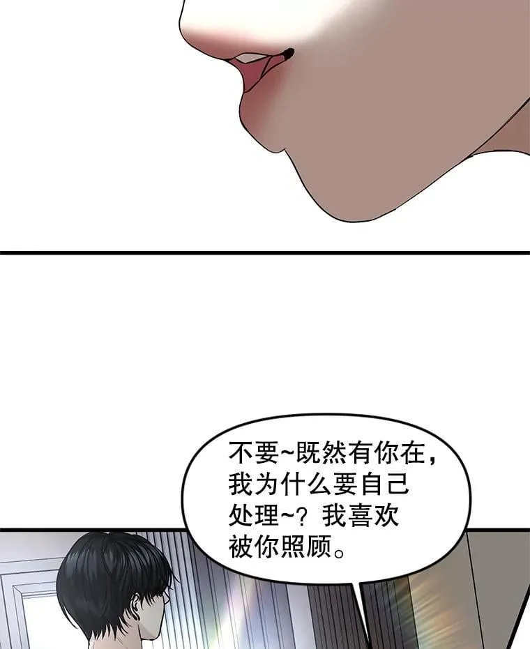 202.绝对服从 第30页