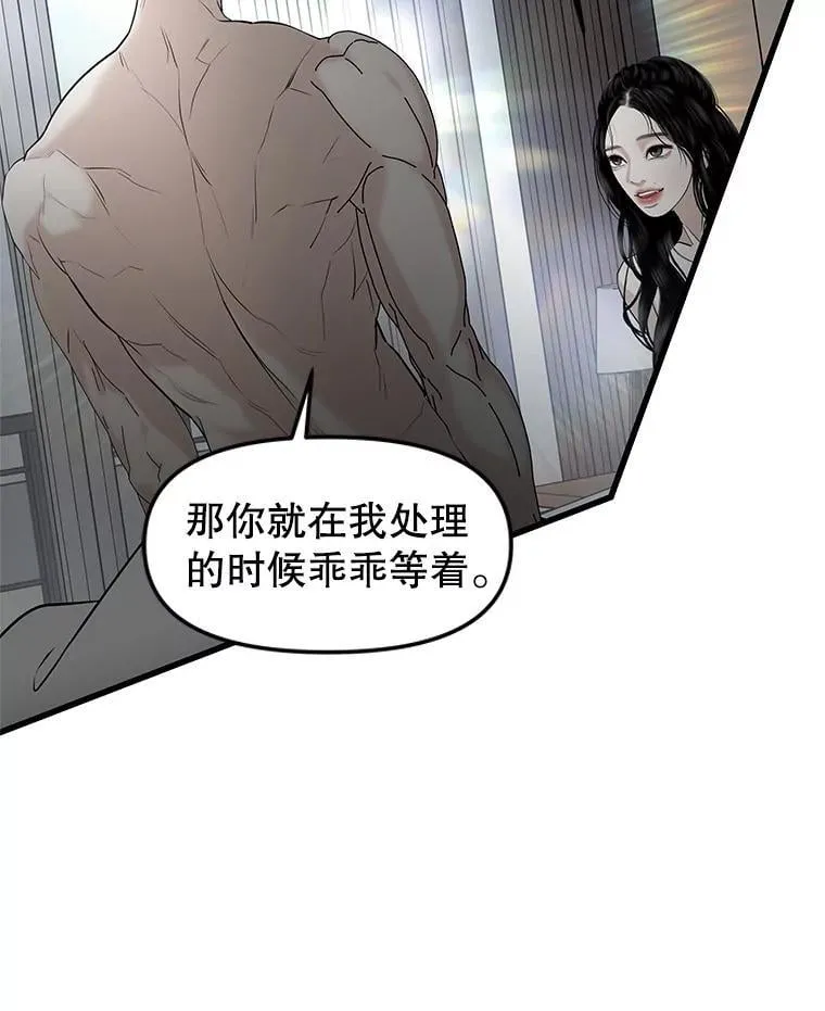 202.绝对服从 第31页
