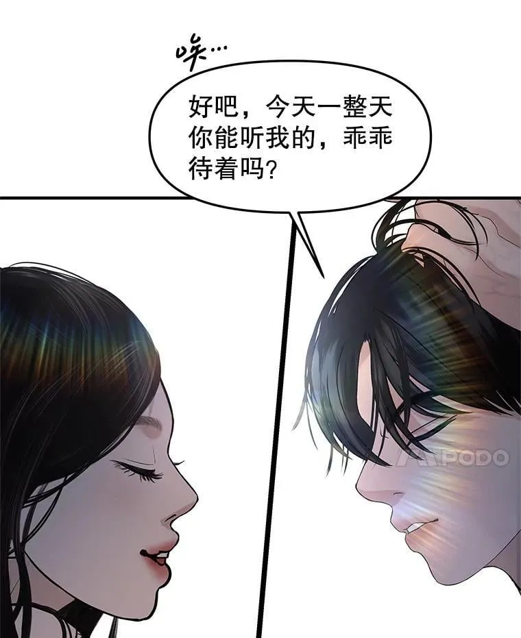 202.绝对服从 第32页