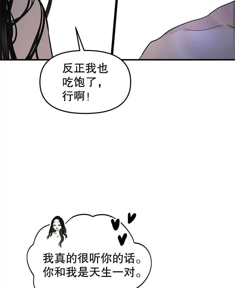 202.绝对服从 第33页