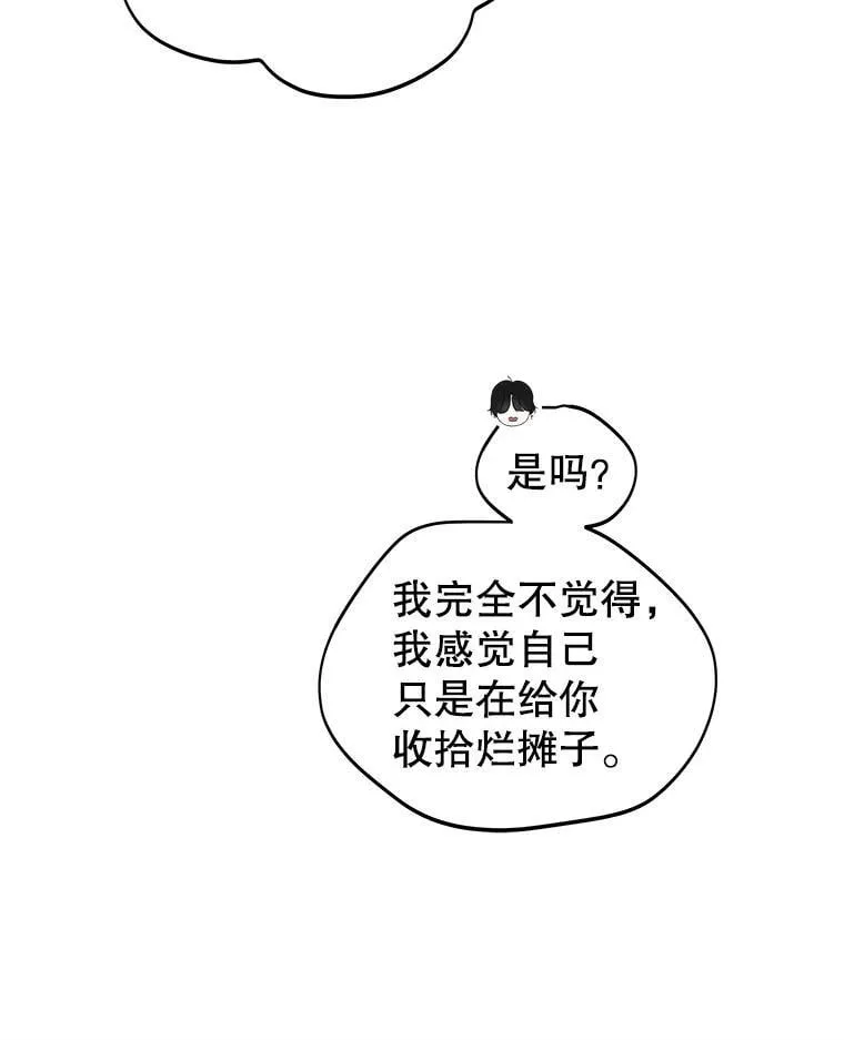 202.绝对服从 第34页