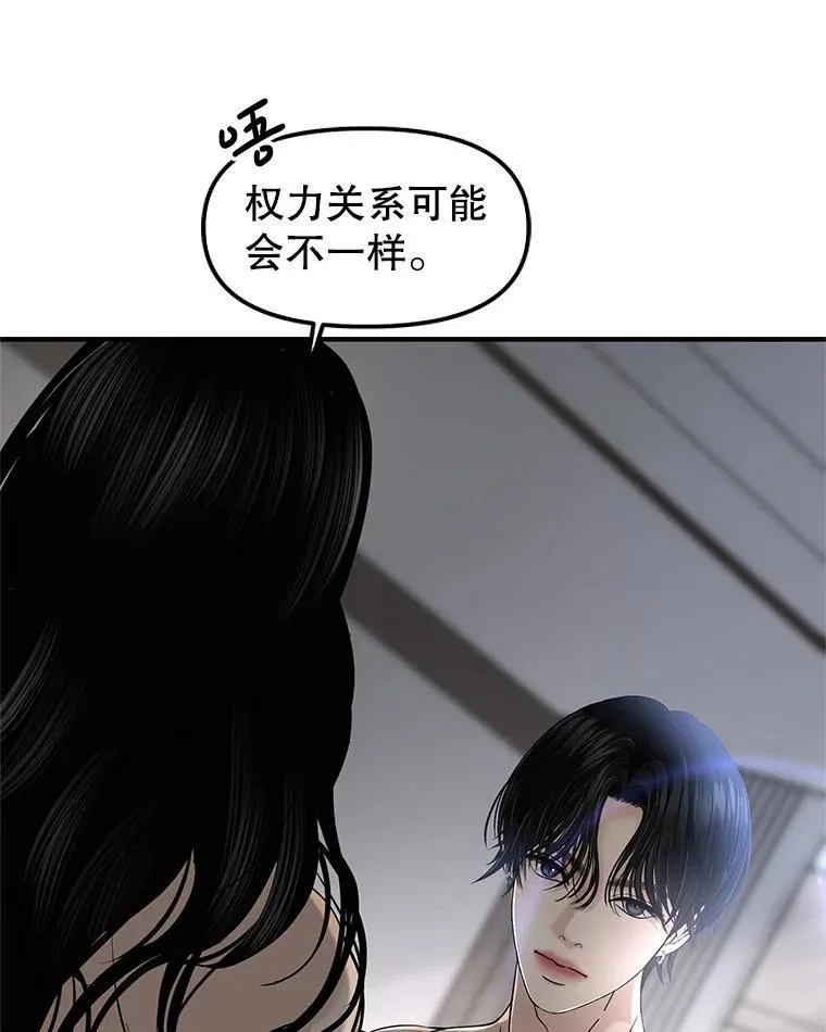 202.绝对服从 第35页