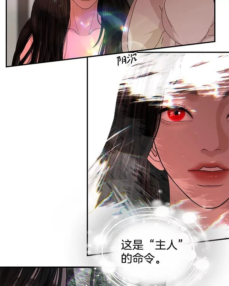 202.绝对服从 第41页