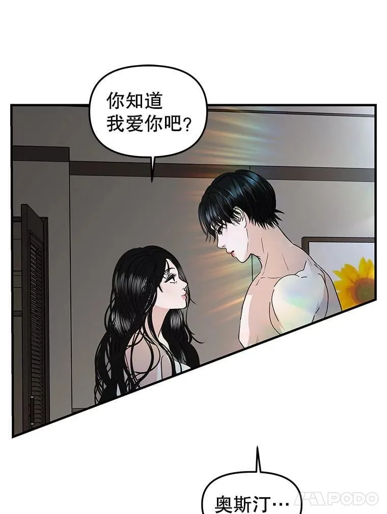 202.绝对服从 第43页