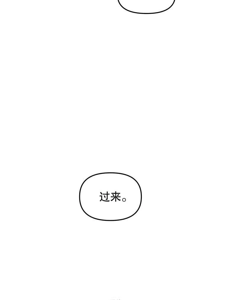 202.绝对服从 第44页