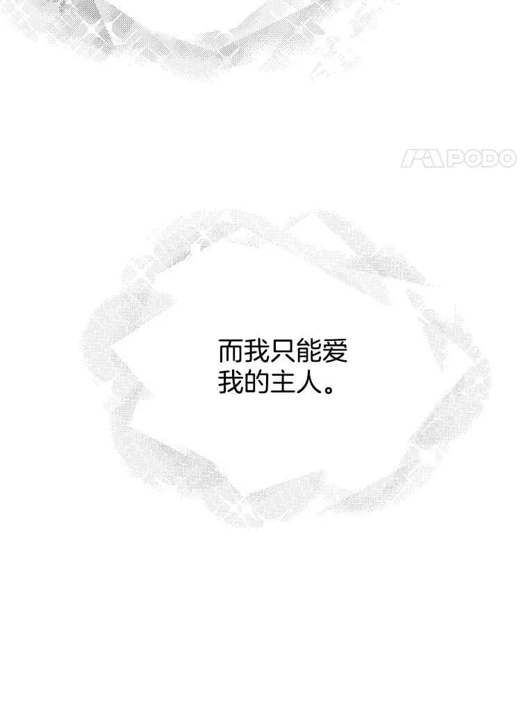 202.绝对服从 第46页