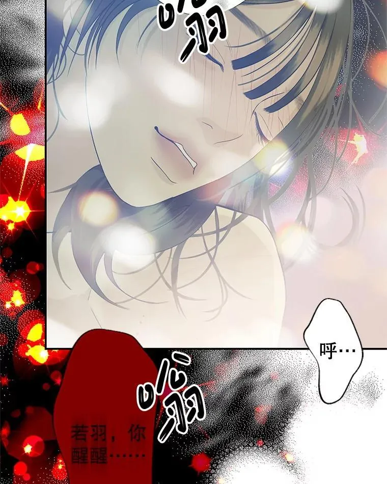 202.绝对服从 第51页