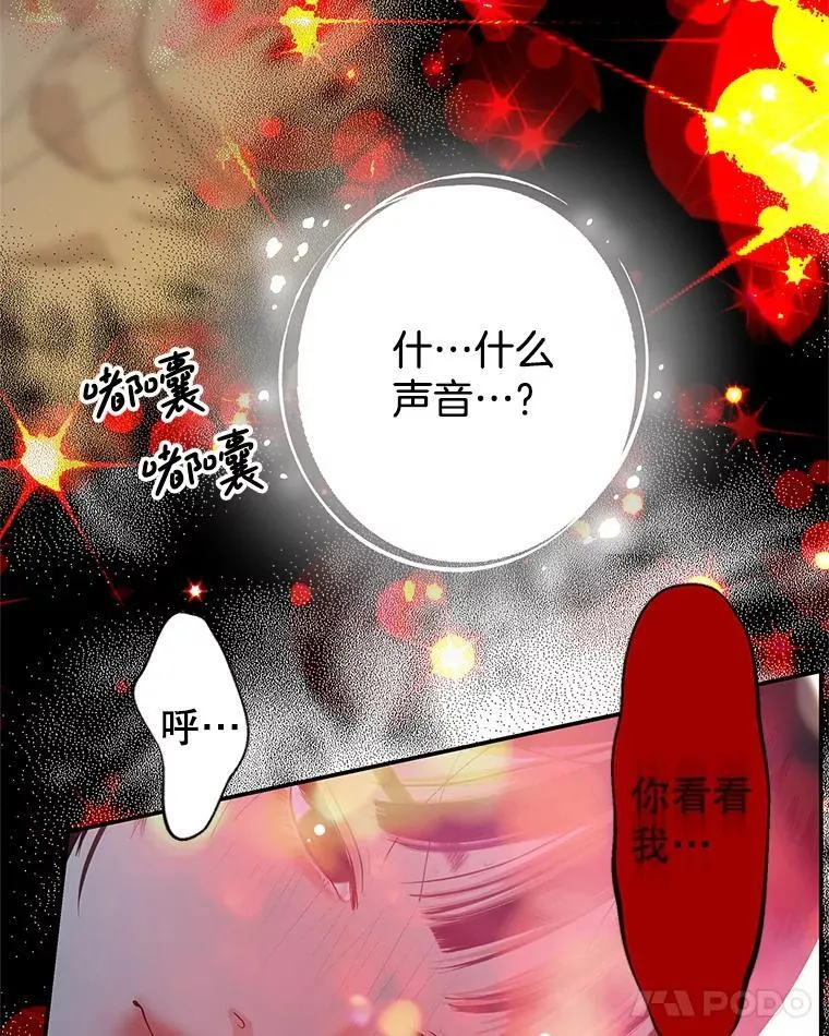 202.绝对服从 第53页