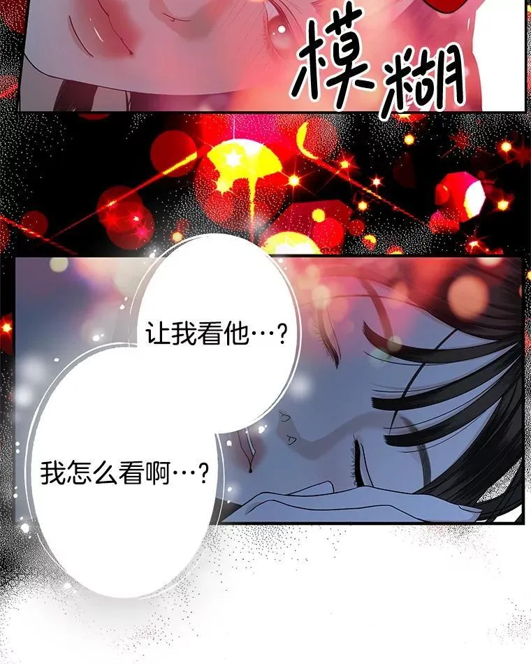 202.绝对服从 第54页