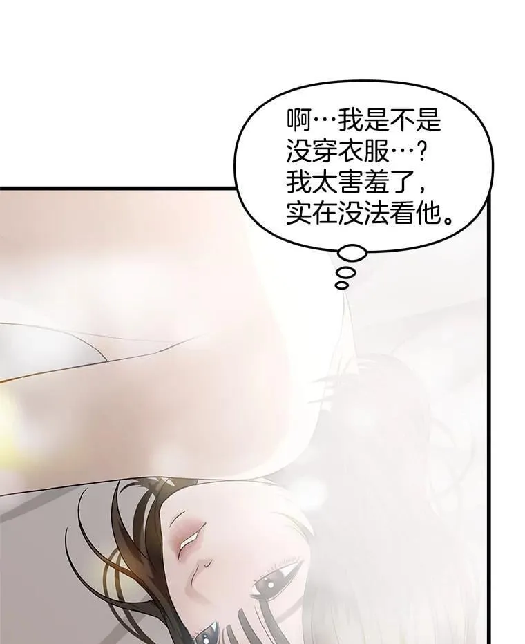 202.绝对服从 第55页