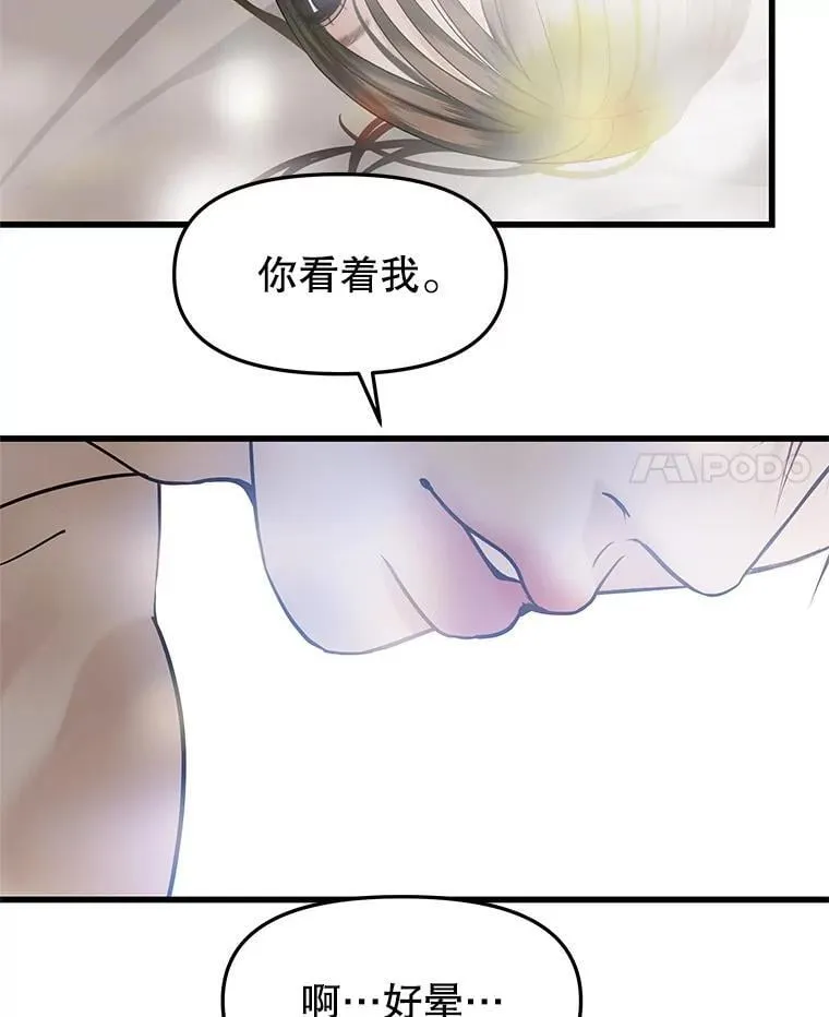 202.绝对服从 第56页