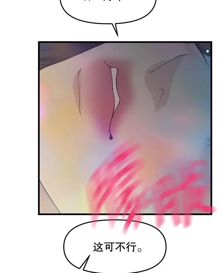 202.绝对服从 第57页