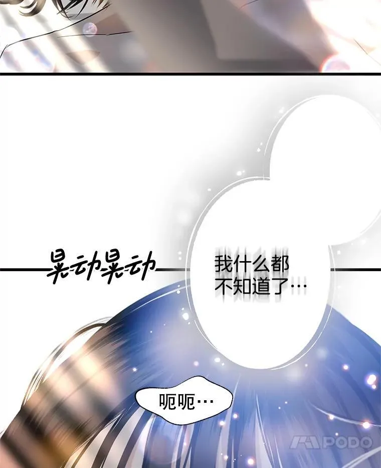 202.绝对服从 第59页