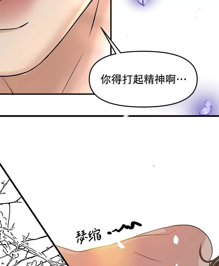 202.绝对服从 第65页