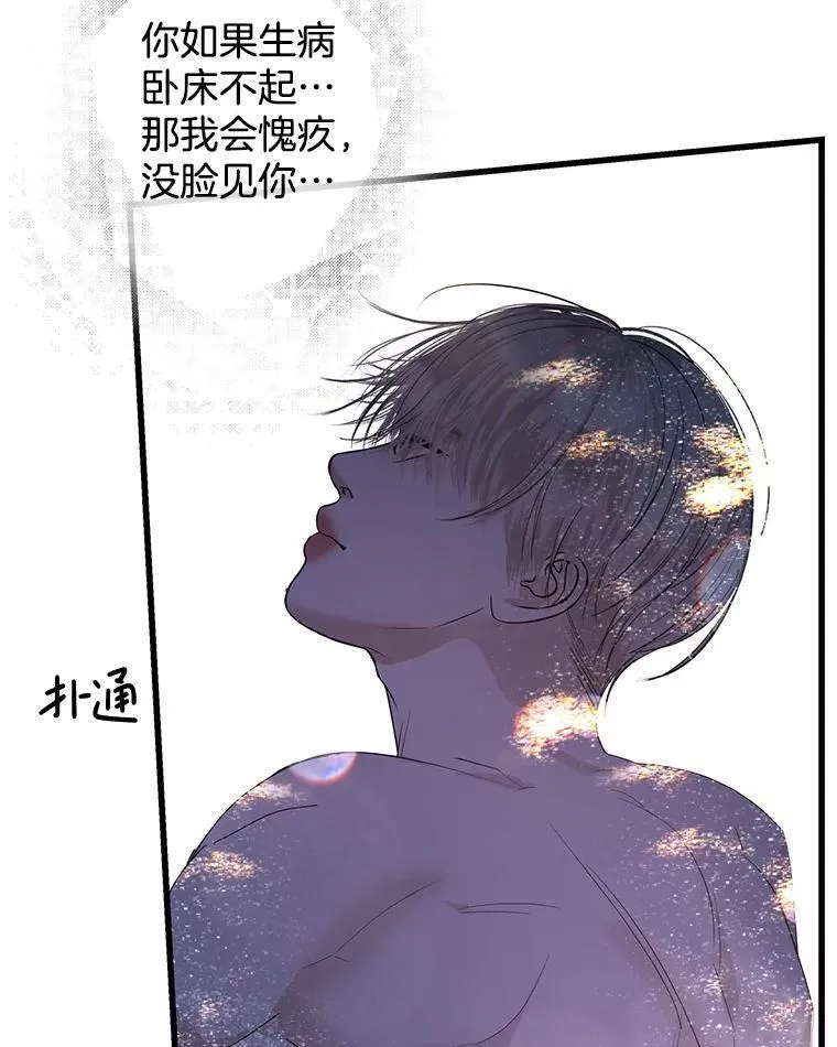 202.绝对服从 第68页