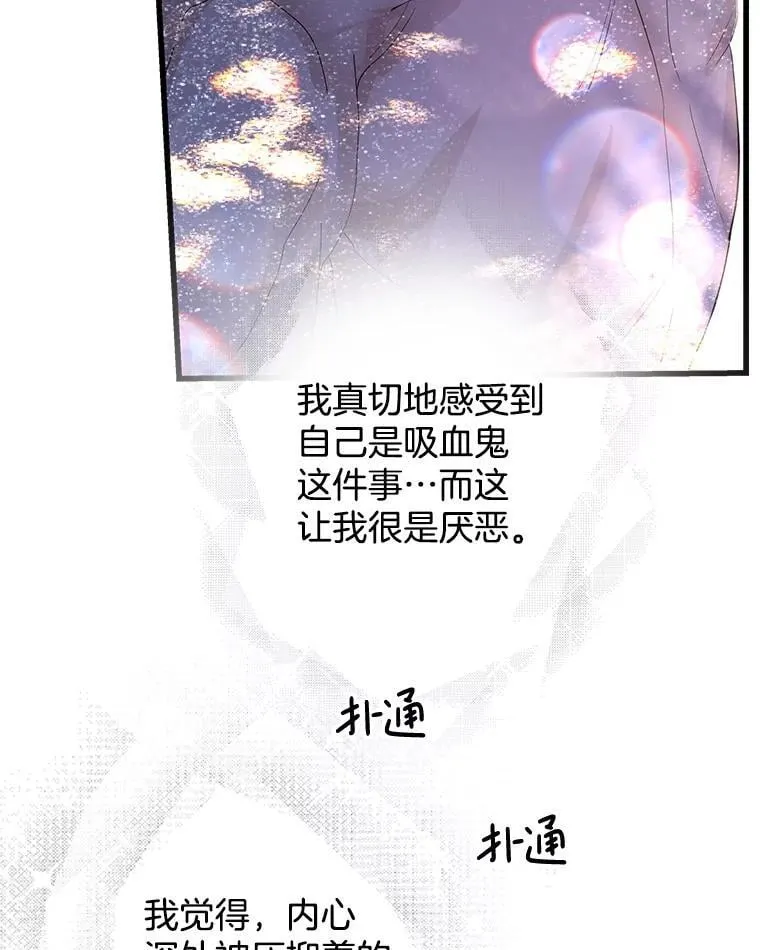 202.绝对服从 第69页