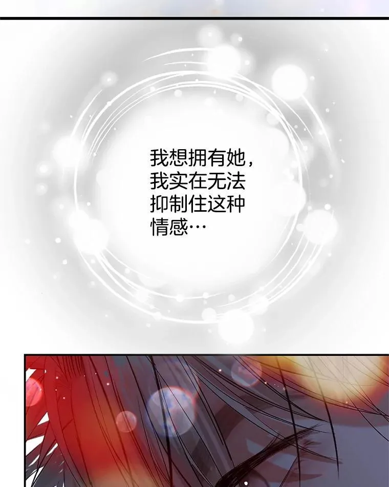 202.绝对服从 第71页