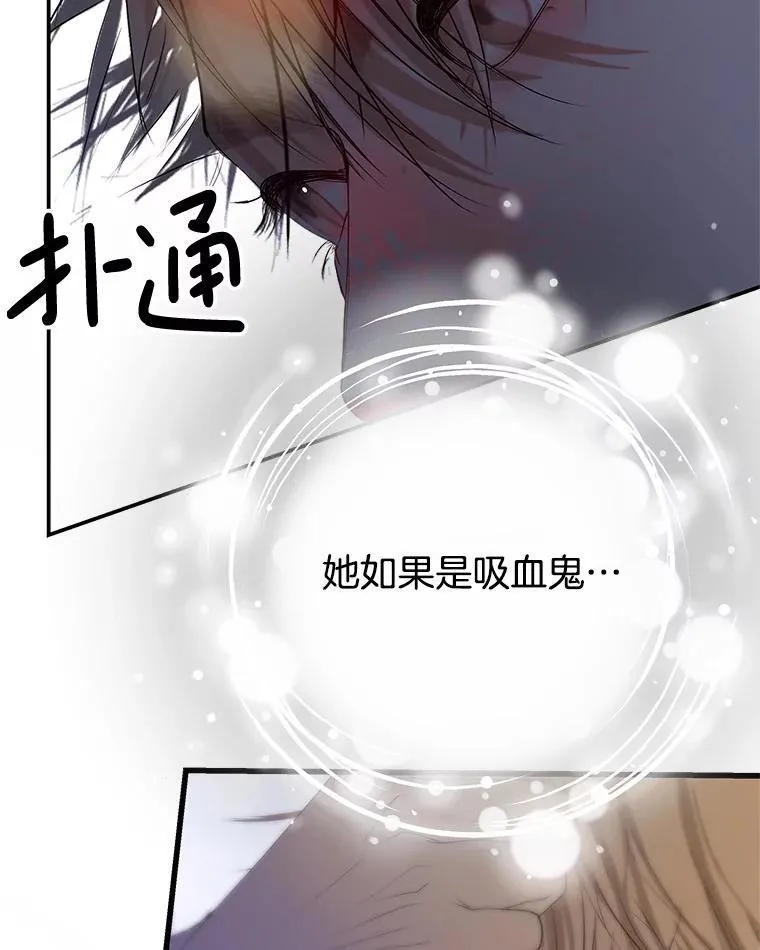 202.绝对服从 第72页