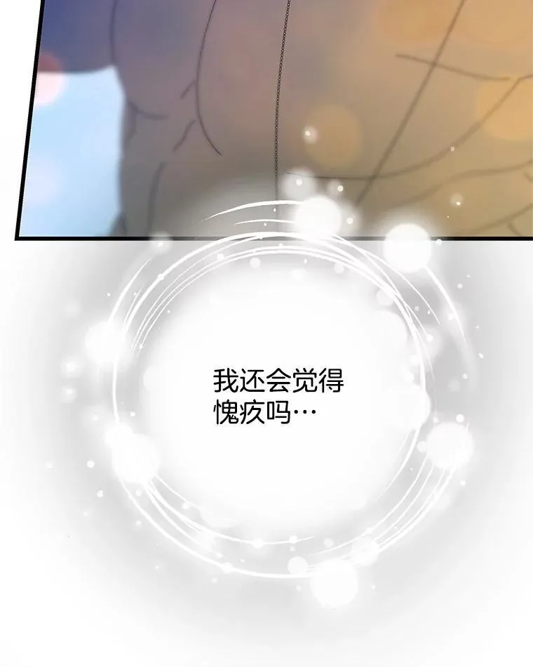 202.绝对服从 第74页