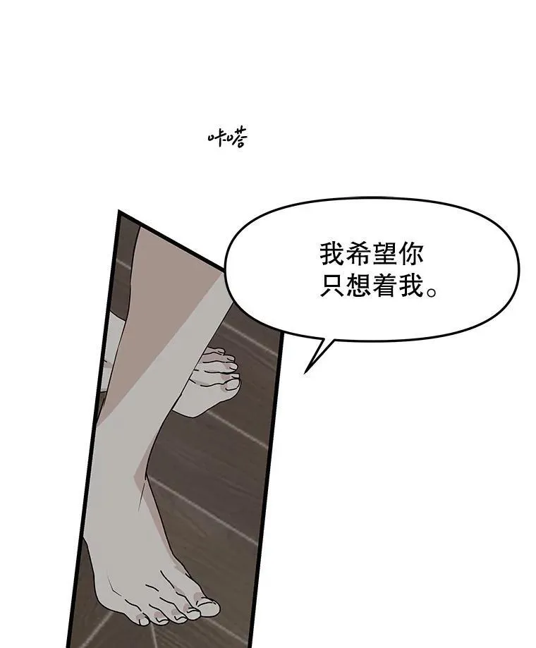 202.绝对服从 第75页