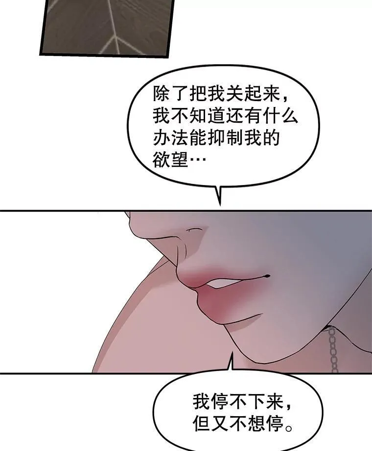 202.绝对服从 第76页