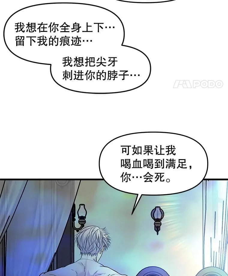 202.绝对服从 第77页
