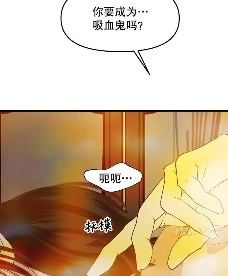 202.绝对服从 第80页