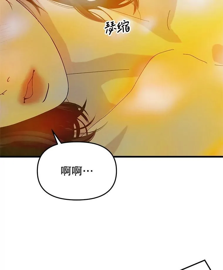 202.绝对服从 第81页