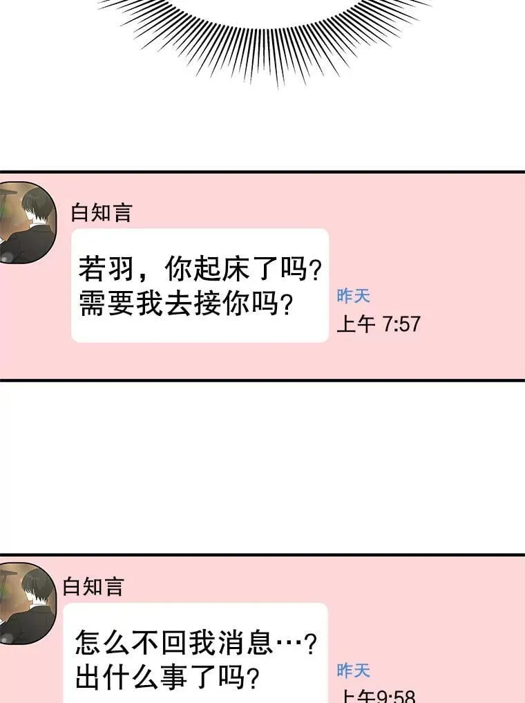 203.这是一个错误 第28页