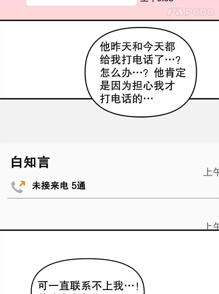 203.这是一个错误 第29页