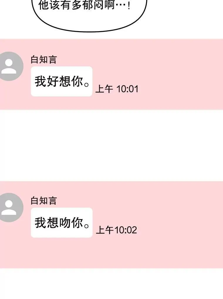 203.这是一个错误 第30页