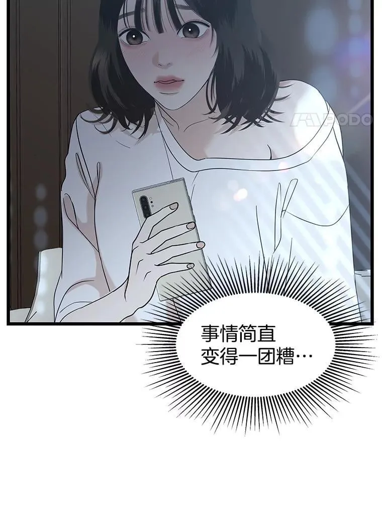 203.这是一个错误 第32页