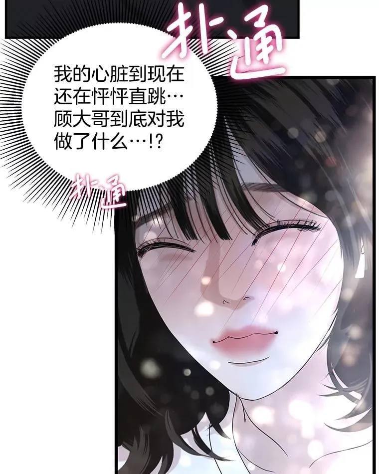 203.这是一个错误 第36页
