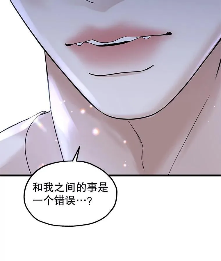 203.这是一个错误 第47页