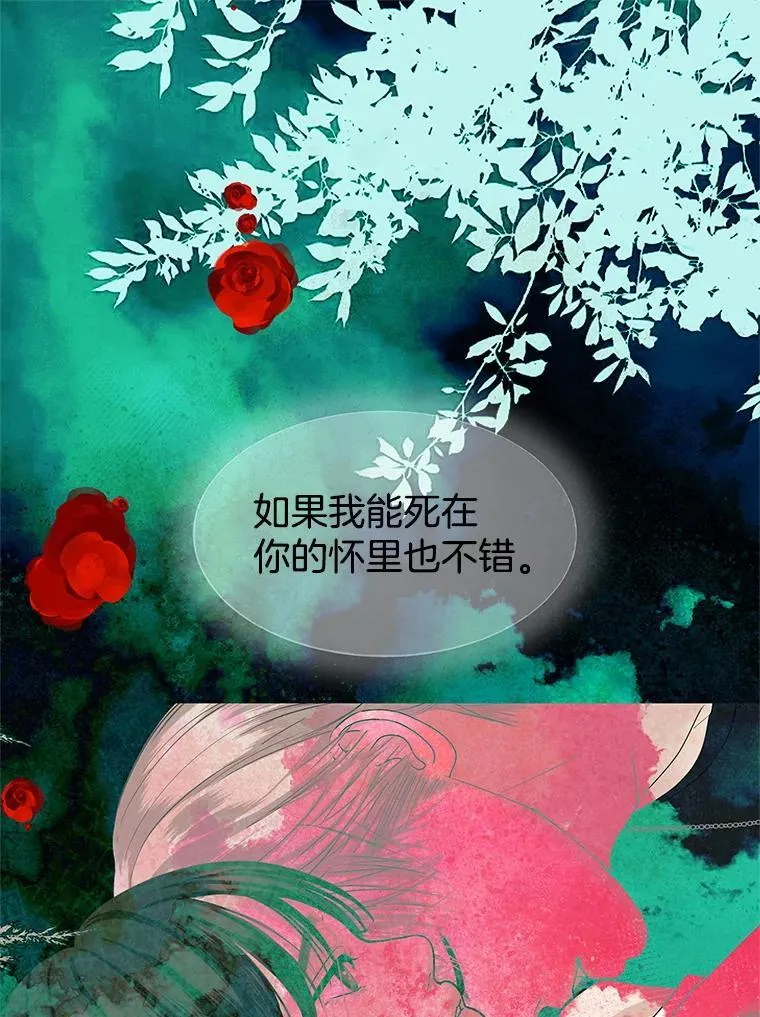 204.三人修罗场 第3页