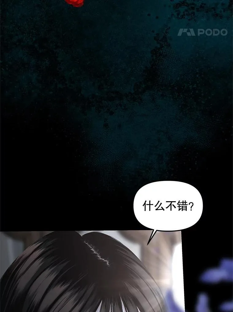 204.三人修罗场 第5页